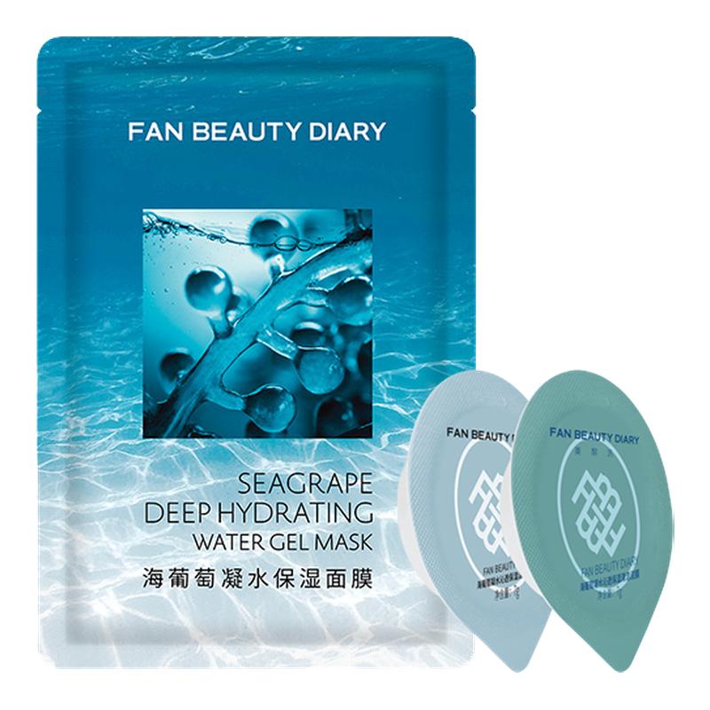 FANBEAUTYDIARY面膜体验装套装