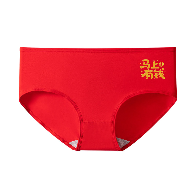 浪莎本命年马年女士内裤