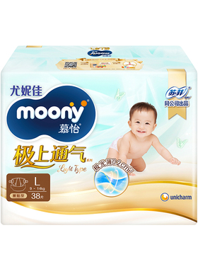 尤妮佳moony慕怡极上通气light超薄透婴儿纸尿裤NB-2XL宝宝拉拉裤