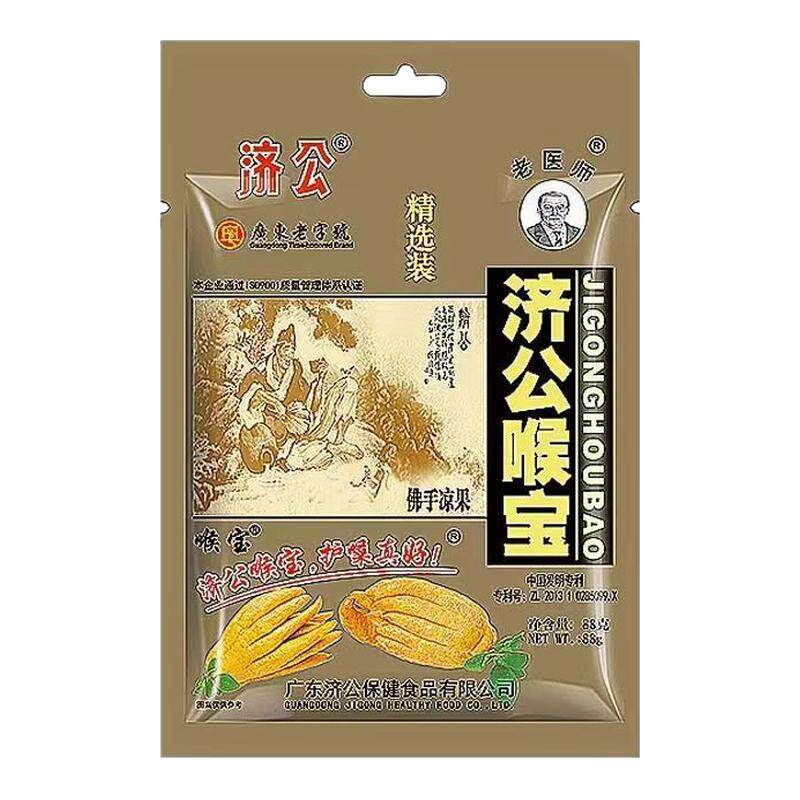 济公喉宝140g瓶装袋装独立装佛手果干休闲零食小吃广东老字号零食
