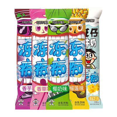 旺旺冻痴牛奶冰淇淋夏天雪糕批发