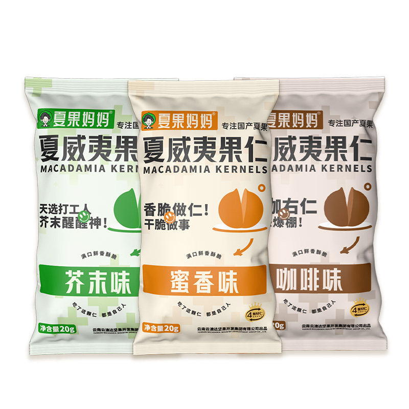 夏果妈妈芥末夏威夷果仁蜜香咖啡云南夏威夷果坚果仁小袋网红零食,零食/坚果/特产,夏威夷果,淘宝优惠券,粉丝福利购,淘宝优惠卷