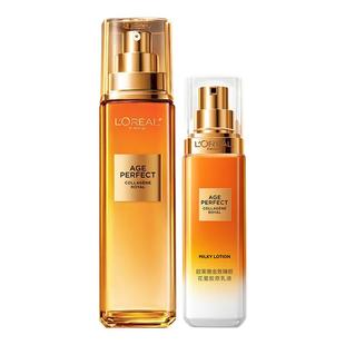 欧莱雅金致臻颜花蜜奢养乳液补水保湿 滋润紧致面部护肤品精华乳