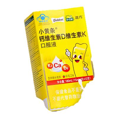 迪巧小黄条草莓味儿童补钙