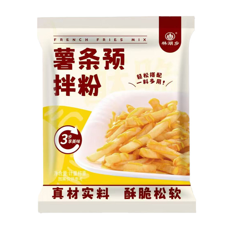 薯条裹粉家用小包装炸薯条专用粉