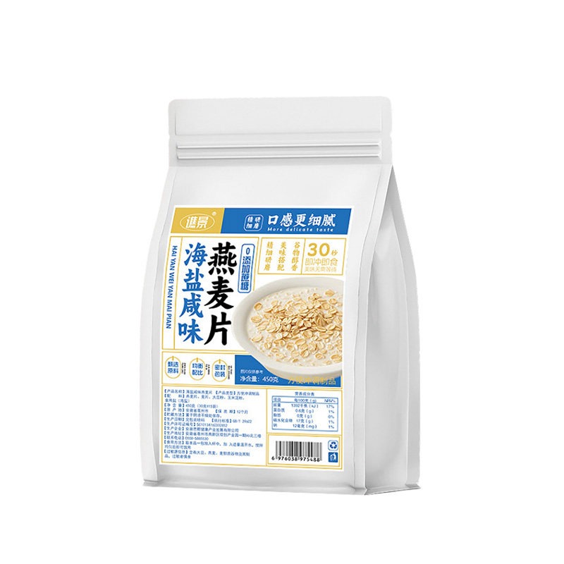 海盐咸味营养燕麦片即食早餐冲饮无添加蔗糖麦片独立小包全家共享,咖啡/麦片/冲饮,营养复合麦片,淘宝优惠券,粉丝福利购,淘宝优惠卷