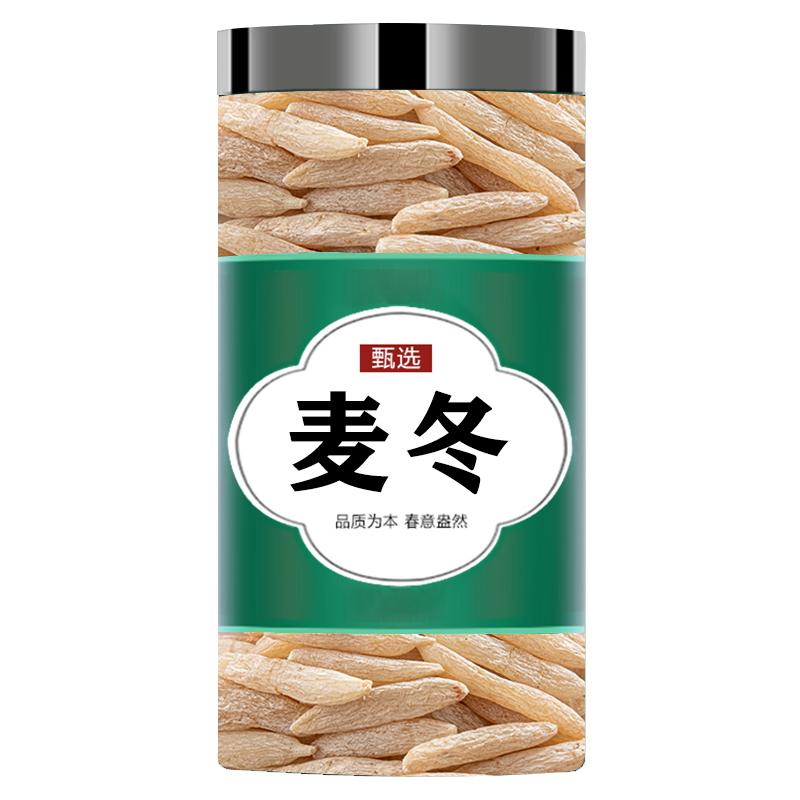 麦冬正品中药材泡水煲汤