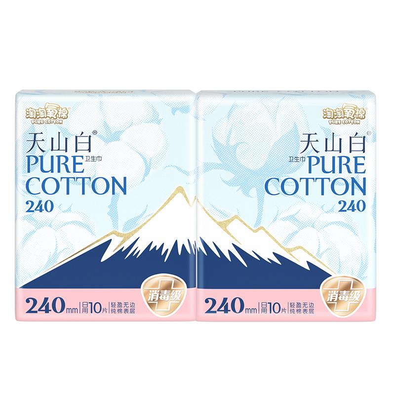 洁伶/淘淘氧棉消毒卫生巾纯棉
