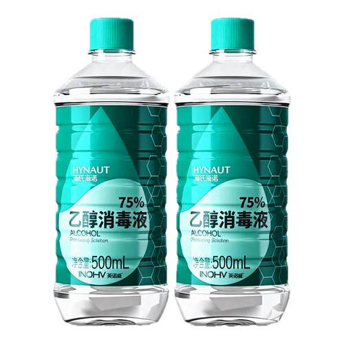海氏海诺75%医用乙醇酒精消毒液