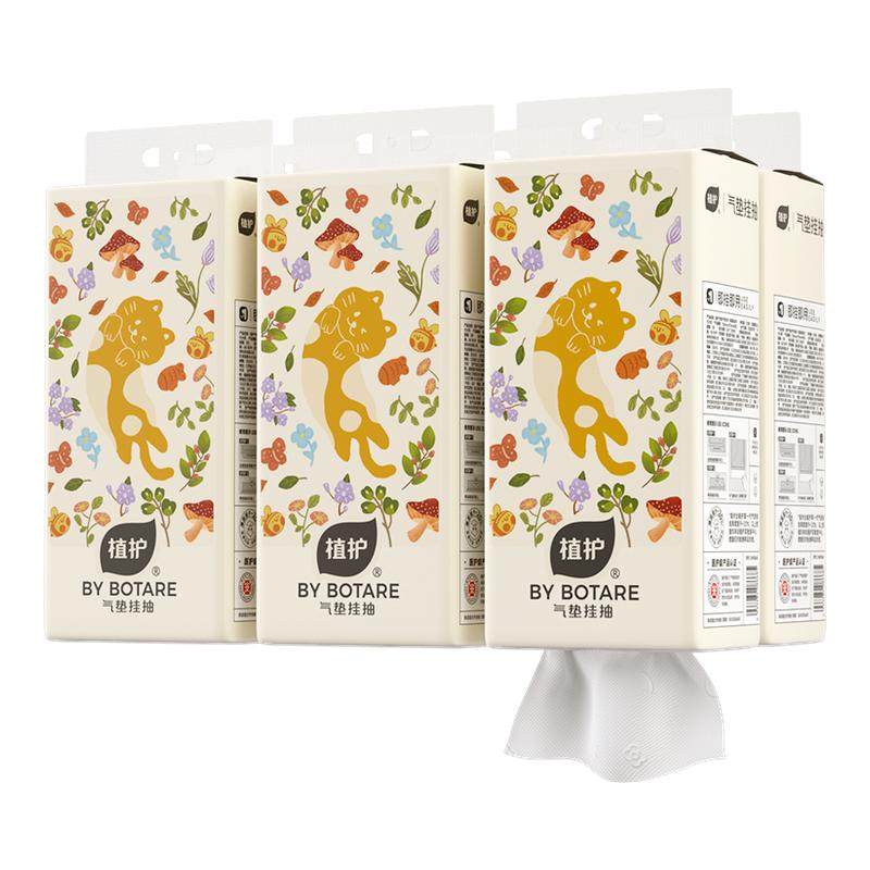 植护大包悬挂式气垫抽纸擦手餐巾纸家用实惠装整箱卫生纸挂抽纸巾,洗护清洁剂/卫生巾/纸/香薰,抽纸,淘宝优惠券,粉丝福利购,淘宝优惠卷