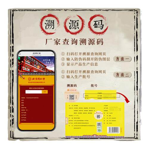 北京同仁堂羚羊角粉正品礼盒装