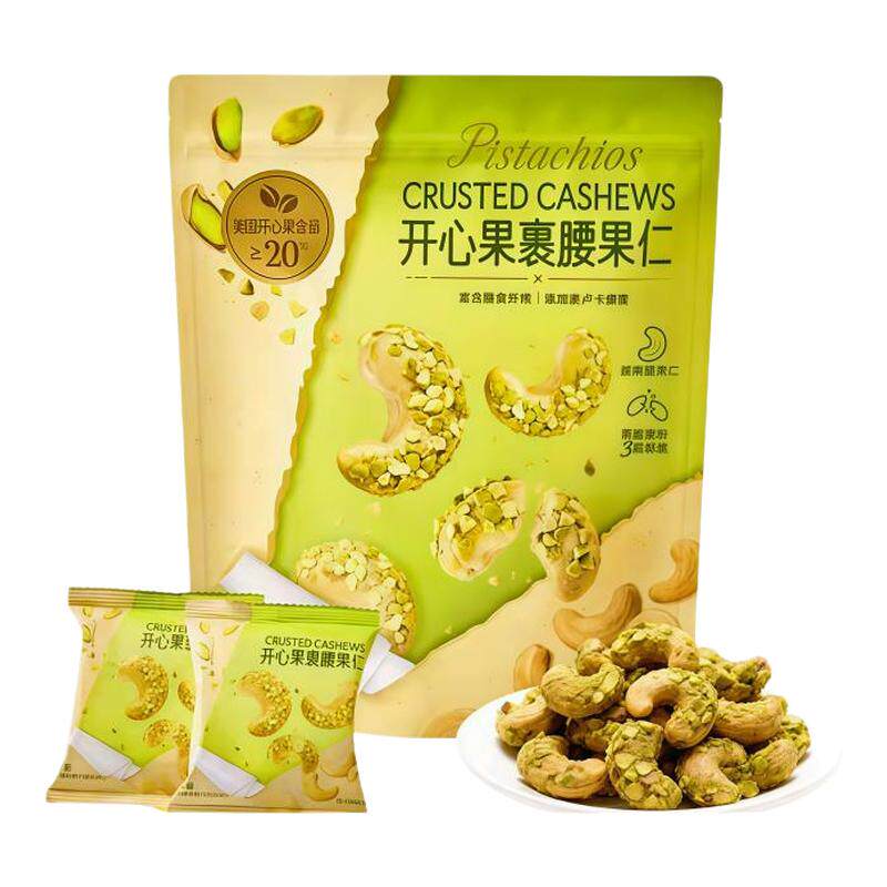 会员代购NUTHING开心果裹腰果仁混合坚果休闲零食酥脆下午茶