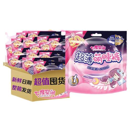 七度空间女M-L码夜用超薄款萌