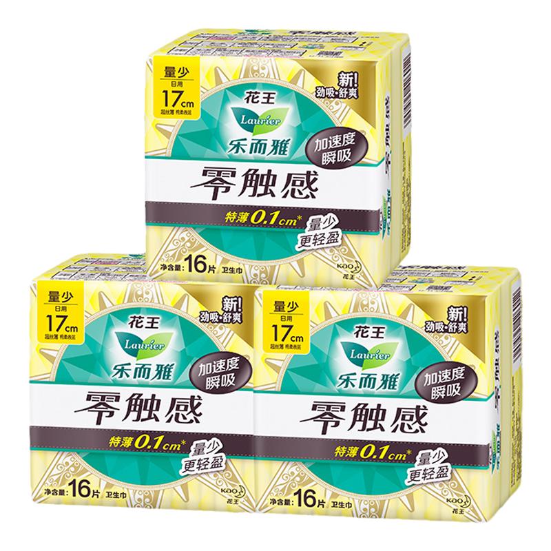 乐而雅卫生巾护垫17cm3包48片