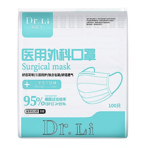 丽医生成人专用口罩官方正品