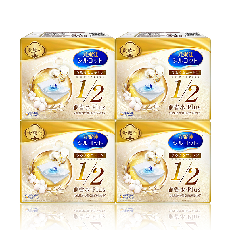 尤妮佳舒蔻1/2省水plus化妆棉