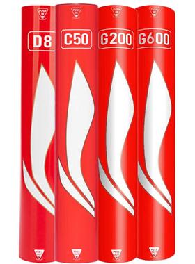 李宁专业耐打羽毛球g200/g600/D8鸭毛鹅毛球训练比赛球官方正品