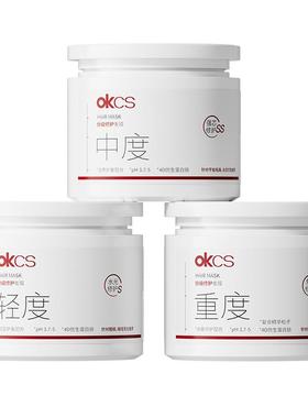 OKCS分级修护发膜500g烫染护发素女柔顺顺滑补水改善毛躁干枯正品