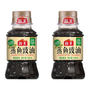 海天酱油100ml小瓶宿舍家用组合套装薄盐金标生抽蒸鱼豉油便携装