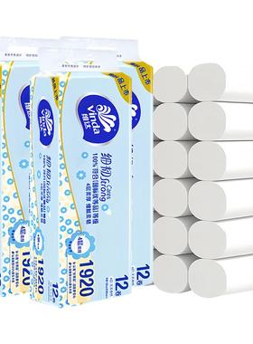 维达细韧无芯卷纸160克家用大卷洁白实心手纸厕纸巾囤货实惠装DY