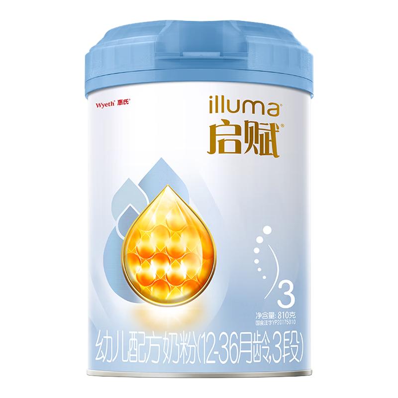 惠氏启赋蓝钻3段810克/罐装婴儿配方牛奶粉三段进口1-3岁旗舰店