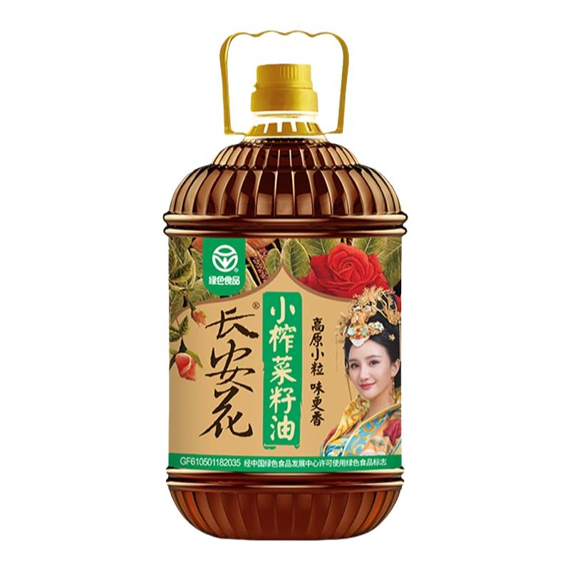 长安花小榨菜籽油5L绿色食品