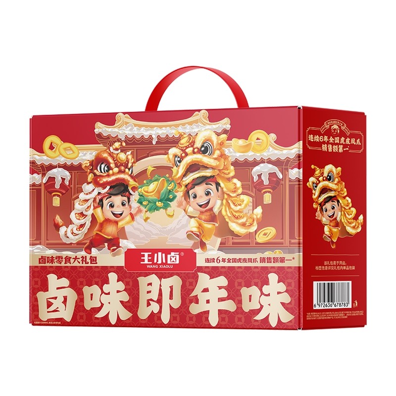 王小卤虎皮凤爪豆堡零食大礼包指定发财中秋礼盒节日送礼熟食卤味,零食/坚果/特产,鸡肉零食,淘宝优惠券,粉丝福利购,淘宝优惠卷