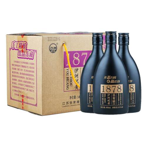 沙洲优黄低聚糖八年黄酒整箱8瓶