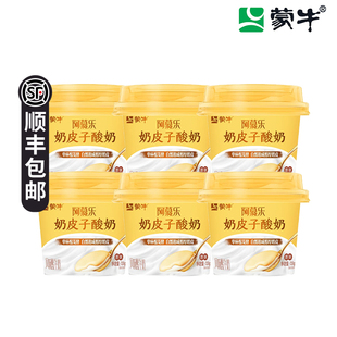 蒙牛阿慕乐奶皮子酸奶135g*6杯/12杯原味杯装营养早餐酸奶发酵乳