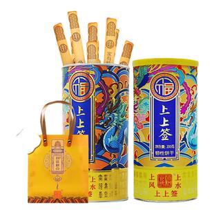 官方正品颐和文创 上上签抽签幸运饼干网红北京特色礼品宫廷糕点