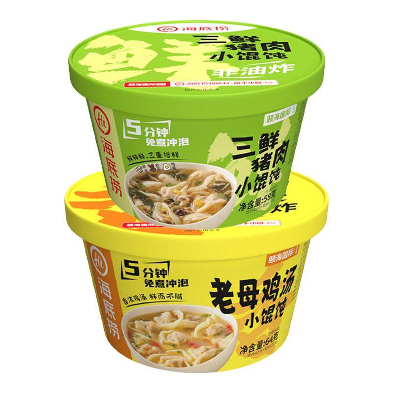 海底捞老母鸡汤免煮冲泡小馄饨红油抄手干拌冲泡即食速食宿舍夜宵,粮油调味/速食/干货/烘焙,馄饨/抄手/云吞/肉燕,淘宝优惠券,粉丝福利购,淘宝优惠卷