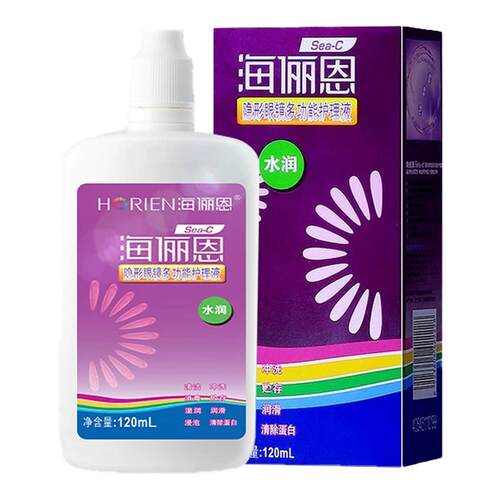 【官方正品补贴】海俪恩sea-c护理液120ml美瞳隐形眼镜水润便携D