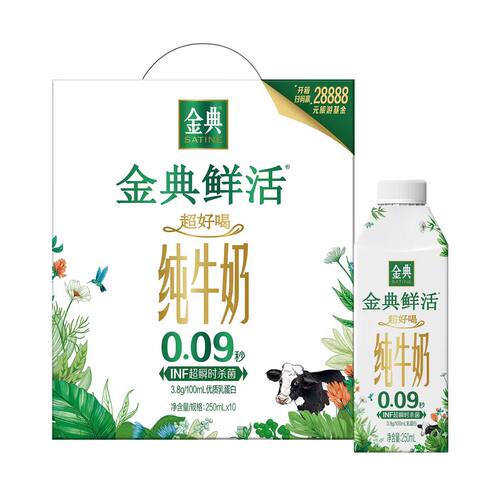 5月产伊利金典鲜活纯牛奶整箱3.8g蛋白学生营养早餐牛奶250ml*10