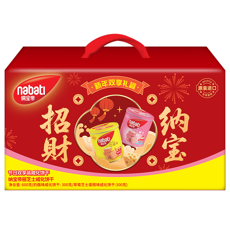 春节拜年过年年货礼盒礼品送礼走亲戚送长辈威化饼干零食品大礼包,零食/坚果/特产,威化饼干,淘宝优惠券,粉丝福利购,淘宝优惠卷