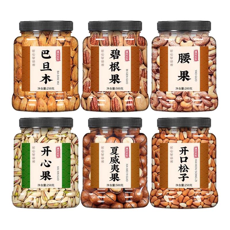 年货坚果礼盒混合组合10斤散装干果大全零食大礼包春节送长辈批发