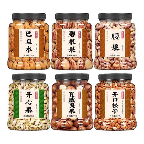 年货坚果礼盒混合组合10斤散装干果大全零食大礼包春节送长辈批发