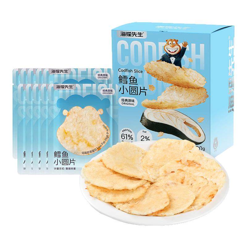 海狸先生深海鲜烤鳕鱼片小圆片鲜烤鱼片孕妇儿童健康零食即食鱼肉,零食/坚果/特产,即食鱼零食,淘宝优惠券,粉丝福利购,淘宝优惠卷
