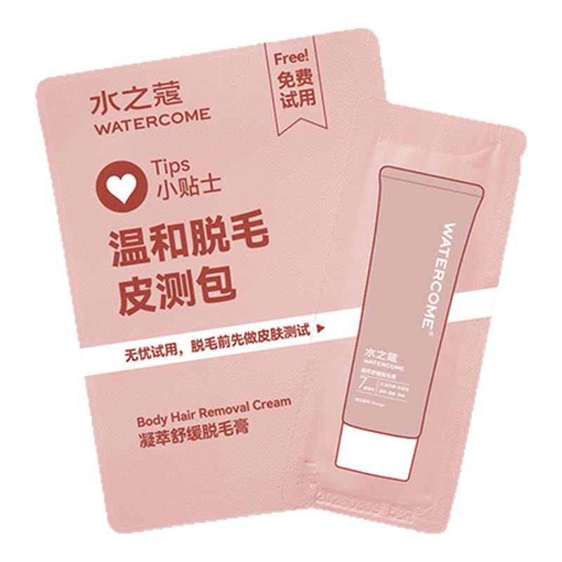 水之蔻脱毛膏3g腋下温和脱腿毛不刺激不永久非唇部非私密处正品女