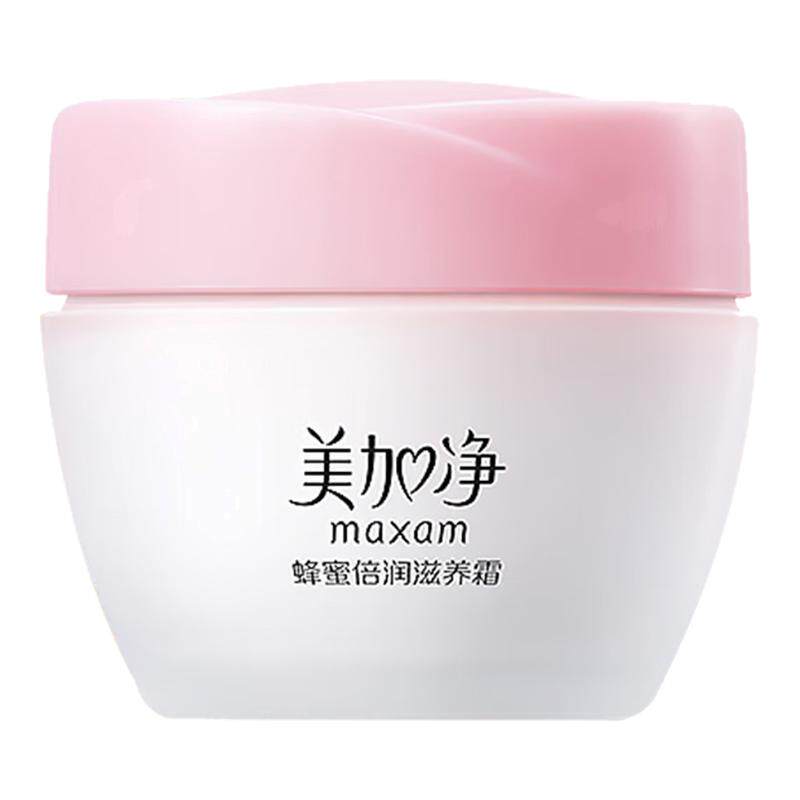 美加净蜂蜜倍润滋润柔肤乳补水保湿舒缓精华水女男士可用官方正品