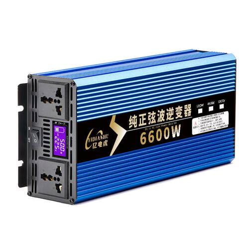 实标逆变器纯正弦波双压通用摆摊