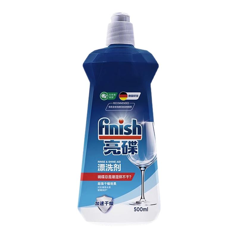 finish亮碟漂洗剂500ml洗碗机专用洗涤剂清洗剂非洗碗粉洗碗块 - 实物图