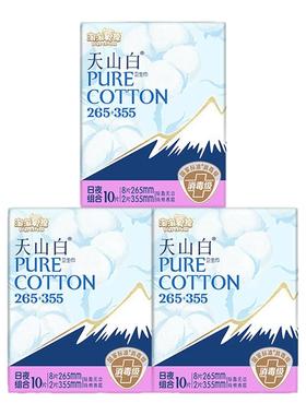淘淘氧棉天山白纯棉卫生巾日用夜用265+355mm组合姨妈巾官方正品