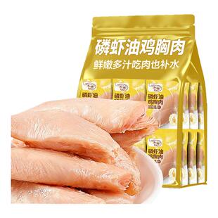 猫咪零食蒸煮鱼油鸡胸肉试吃鸡小胸肉干罐头幼猫即食湿粮猫咪专用