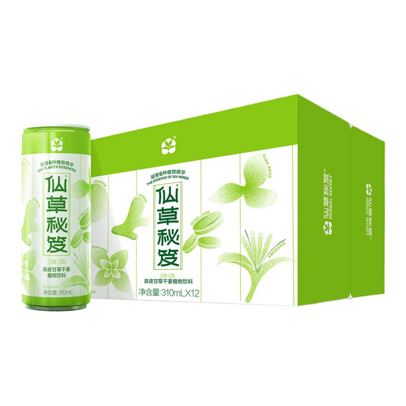 仙草秘笈0糖0脂陈皮甘草干姜植物饮料休闲健康饮品