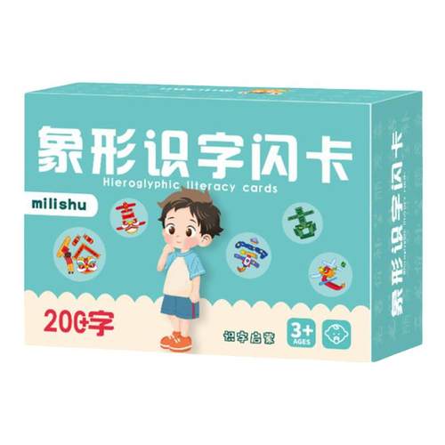 幼儿园识字卡片儿童基础认字