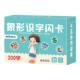 幼儿园识字卡片儿童启蒙宝宝早教象形汉字看图识字早教闪卡片神器