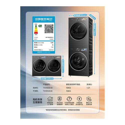 小天鹅小乌梅3.0洗烘套装