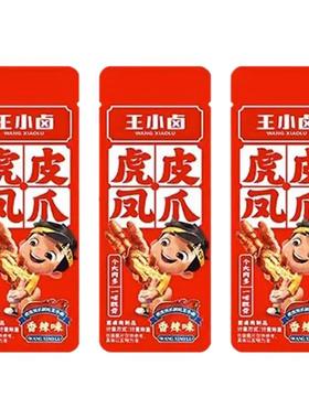 王小卤虎皮凤爪散装500g独立包装卤香辣味卤鸡爪解馋休闲零食1斤