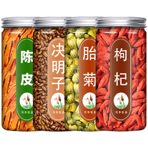 菊花枸杞决明子陈皮茶正品官方旗舰店中药材非去火养肝护肝泡水喝