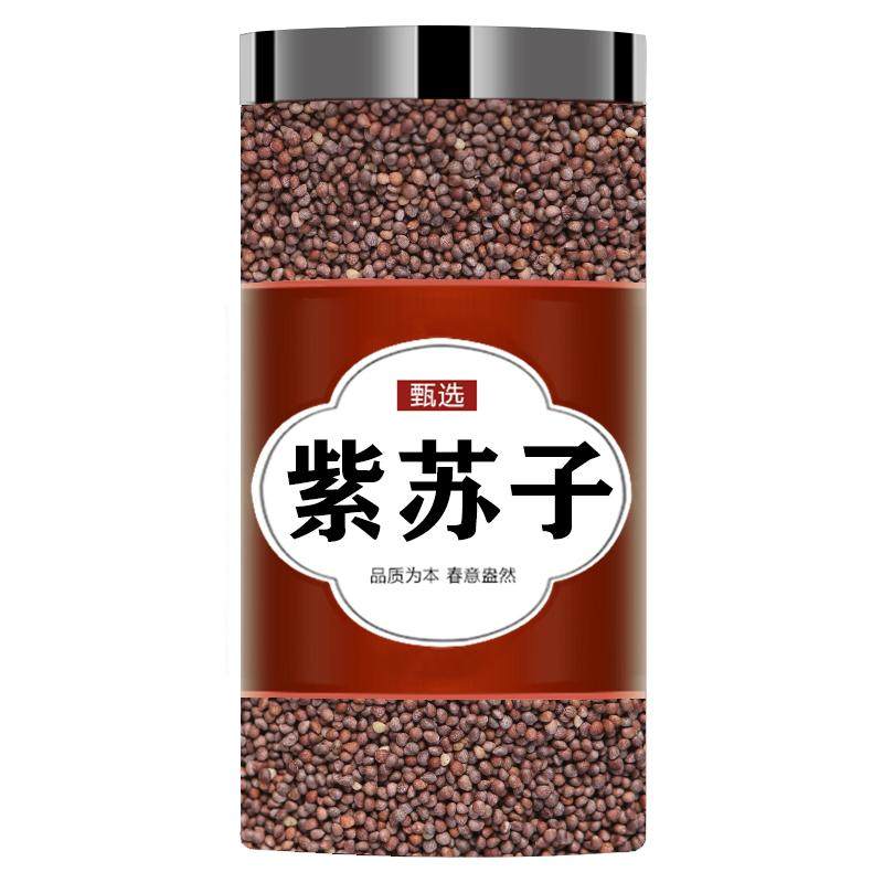 紫苏籽500g正品苏子中药材甄选野生新货紫苏子中药材中药材旗舰店,传统滋补营养品,其他药食同源食品,淘宝优惠券,粉丝福利购,淘宝优惠卷